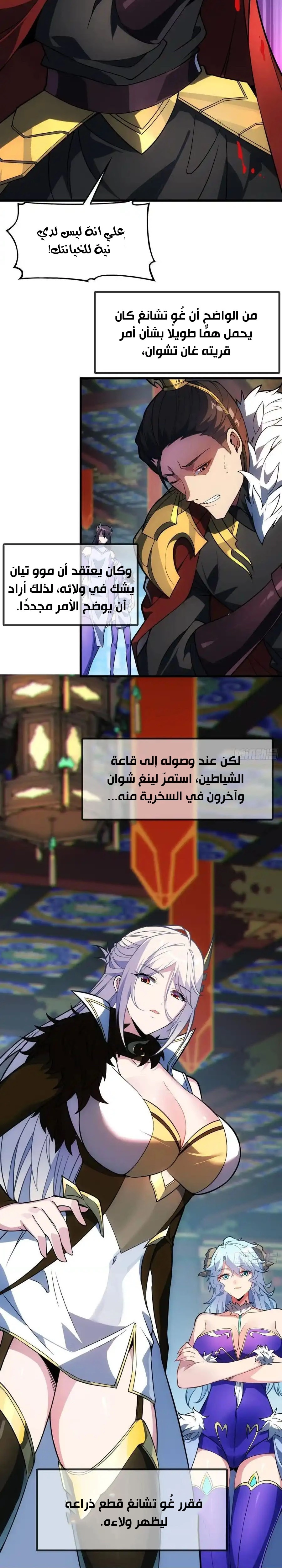 Chapter Image 3